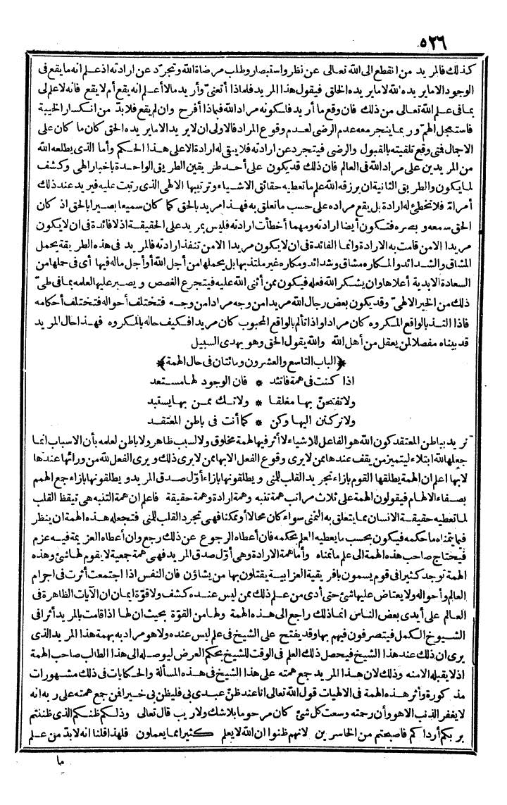 futmak.com - The Meccan Revelations - Page 526 - from the part second