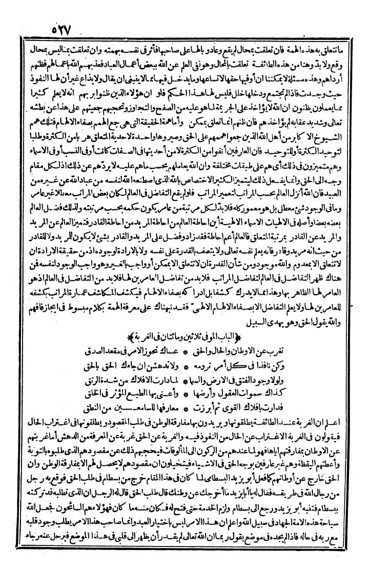 futmak.com - The Meccan Revelations - Page 527 - from the part second