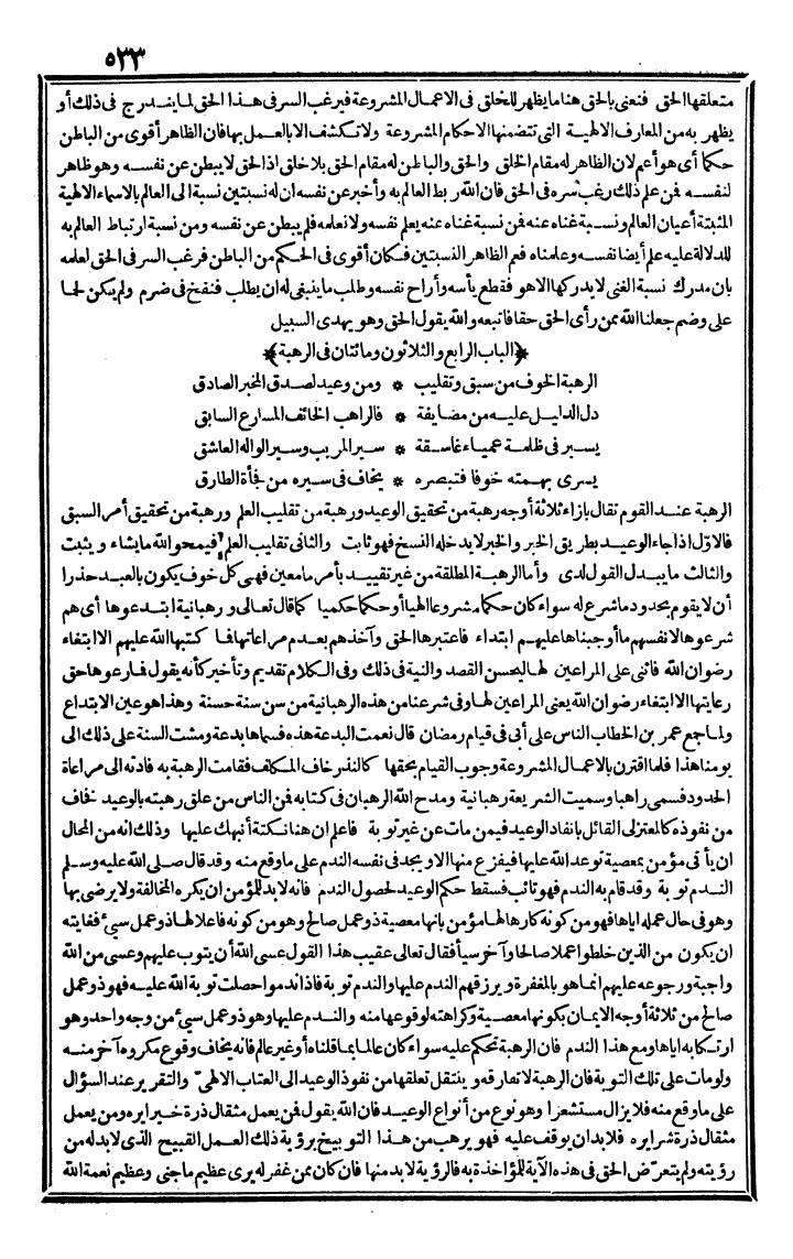 futmak.com - The Meccan Revelations - Page 533 - from the part second