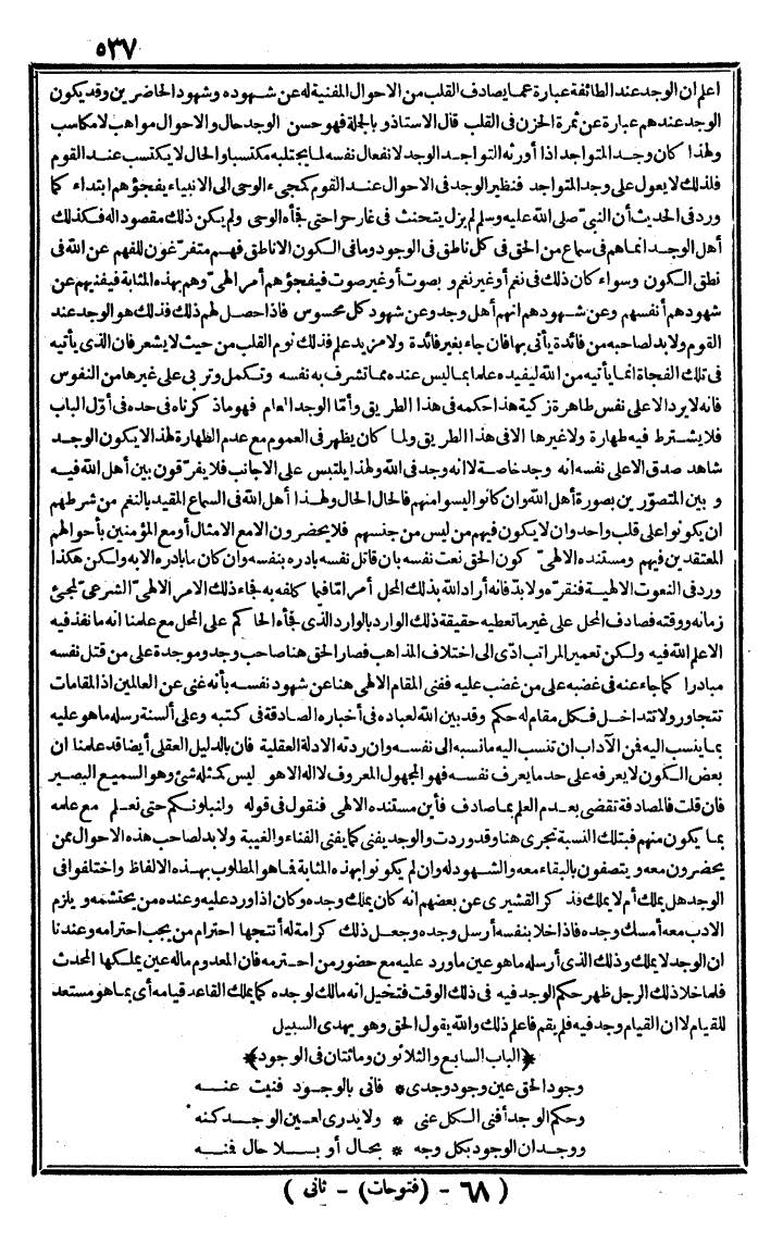 futmak.com - The Meccan Revelations - Page 537 - from the part second