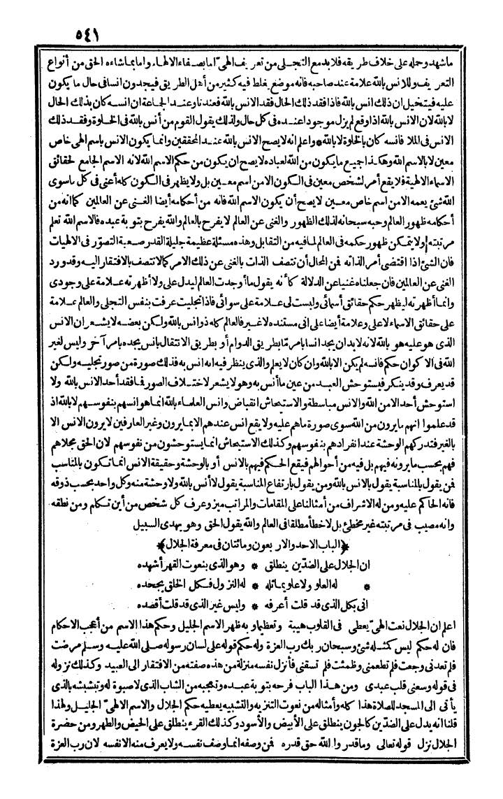 futmak.com - The Meccan Revelations - Page 541 - from the part second