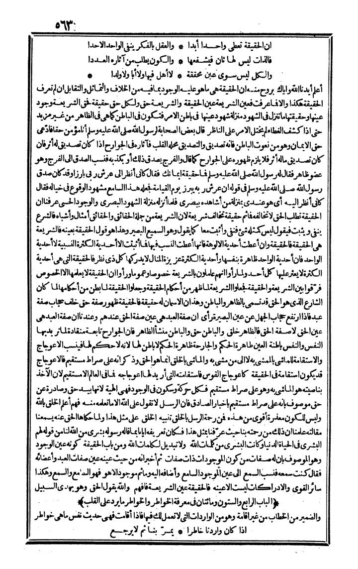 futmak.com - The Meccan Revelations - Page 563 - from the part second