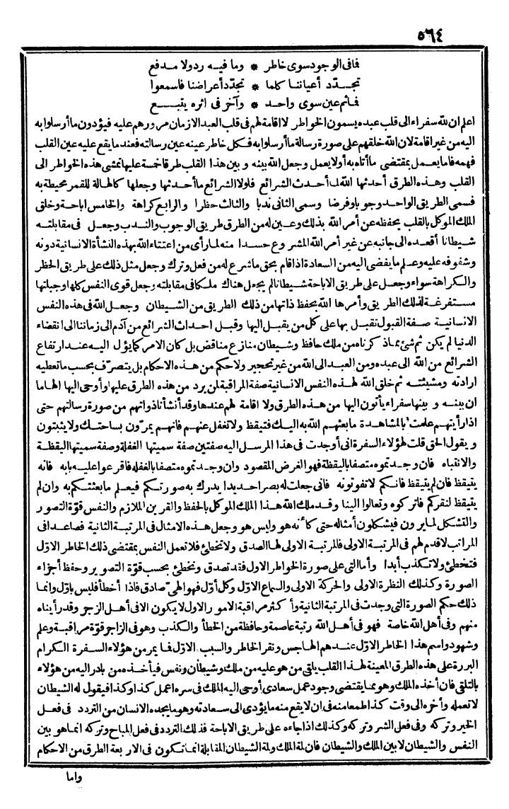 futmak.com - The Meccan Revelations - Page 564 - from the part second