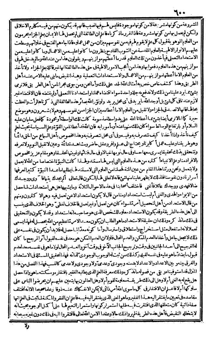 futmak.com - The Meccan Revelations - Page 600 - from the part second
