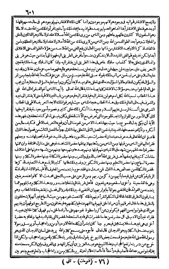 futmak.com - The Meccan Revelations - Page 601 - from the part second