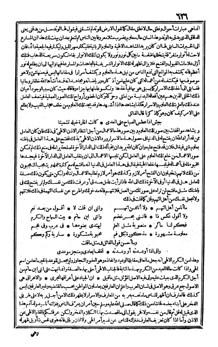 futmak.com - The Meccan Revelations - Page 626 - from the part second