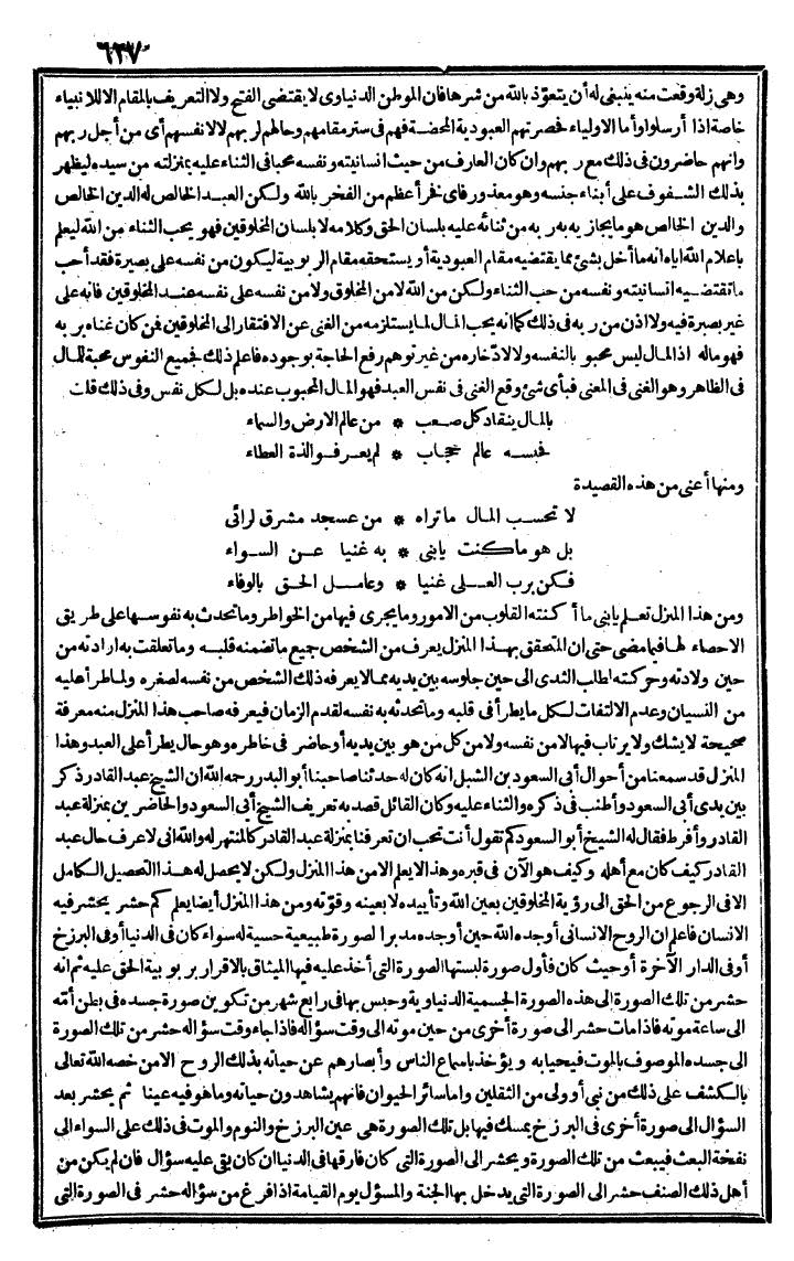 futmak.com - The Meccan Revelations - Page 627 - from the part second