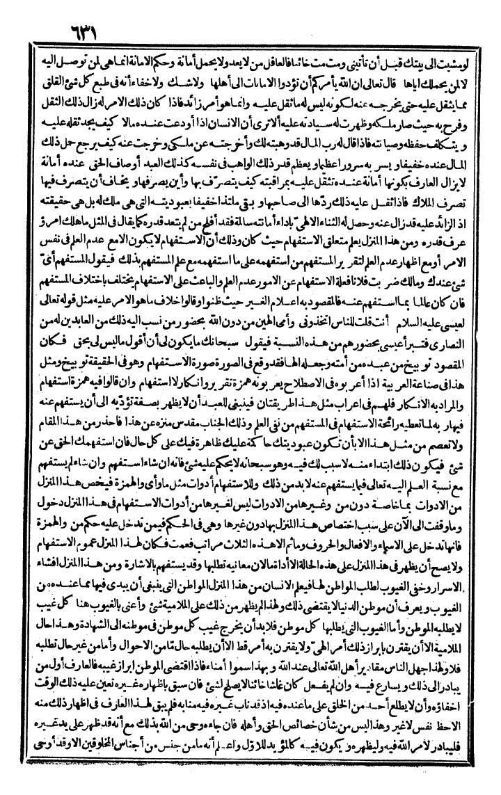 futmak.com - The Meccan Revelations - Page 631 - from the part second
