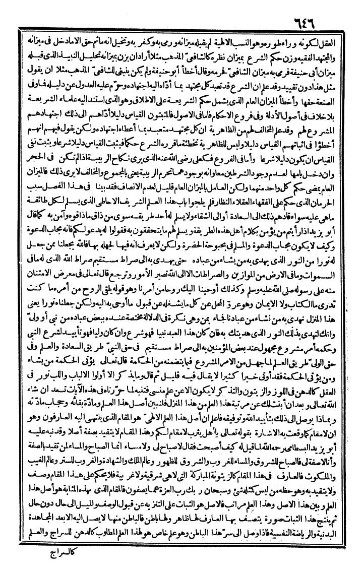 futmak.com - The Meccan Revelations - Page 646 - from the part second