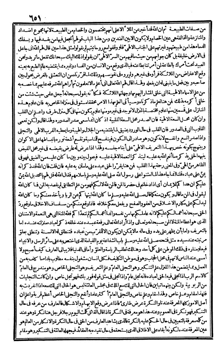 futmak.com - The Meccan Revelations - Page 651 - from the part second