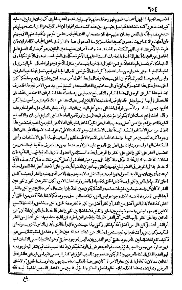 futmak.com - The Meccan Revelations - Page 654 - from the part second