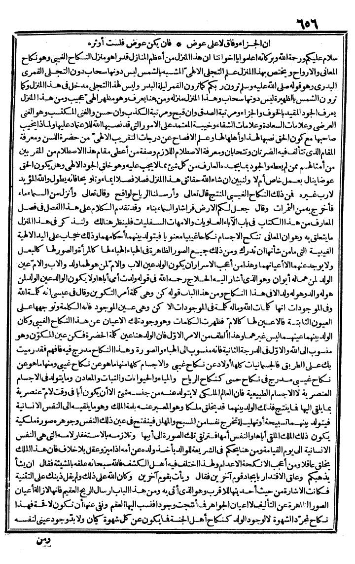 futmak.com - The Meccan Revelations - Page 656 - from the part second