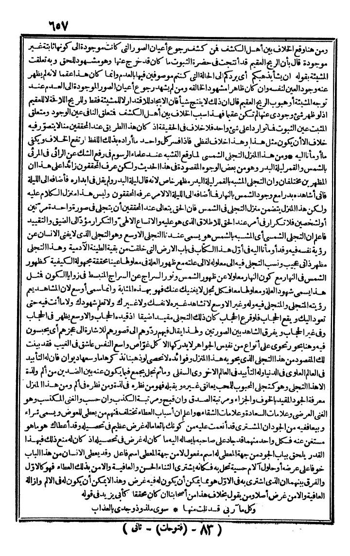 futmak.com - The Meccan Revelations - Page 657 - from the part second