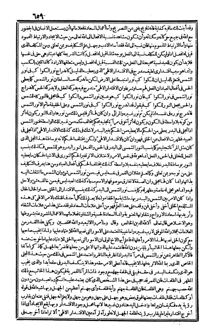 futmak.com - The Meccan Revelations - Page 659 - from the part second