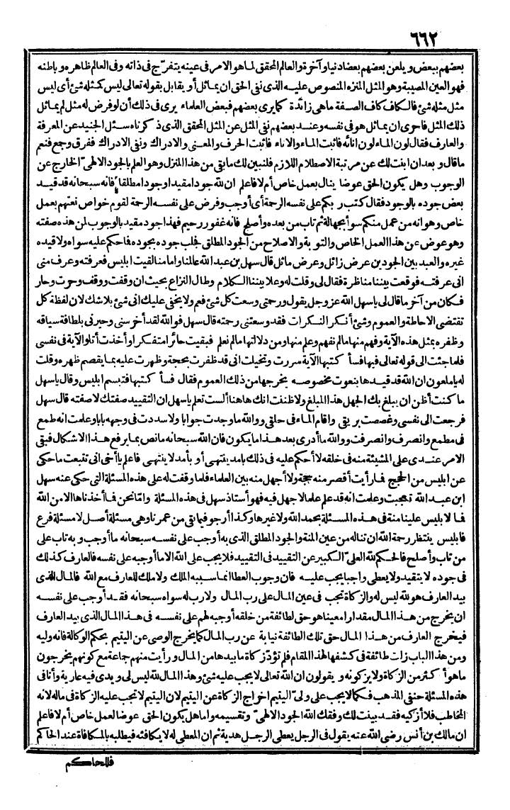 futmak.com - The Meccan Revelations - Page 662 - from the part second