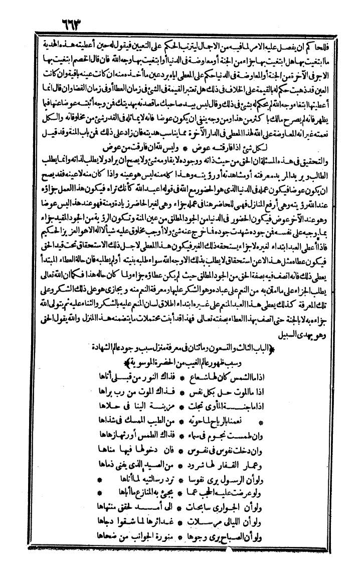 futmak.com - The Meccan Revelations - Page 663 - from the part second