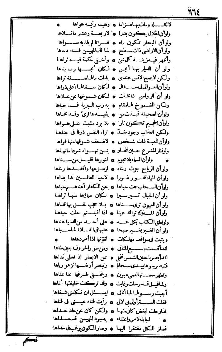 futmak.com - The Meccan Revelations - Page 664 - from the part second