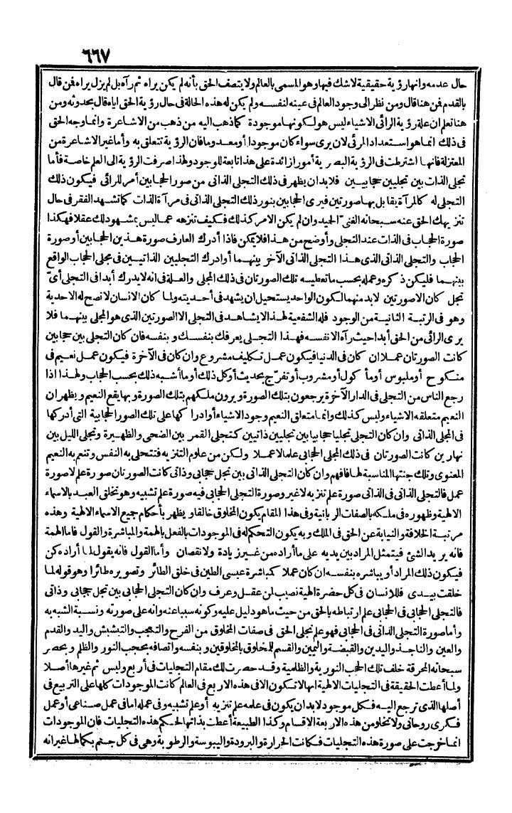 futmak.com - The Meccan Revelations - Page 667 - from the part second