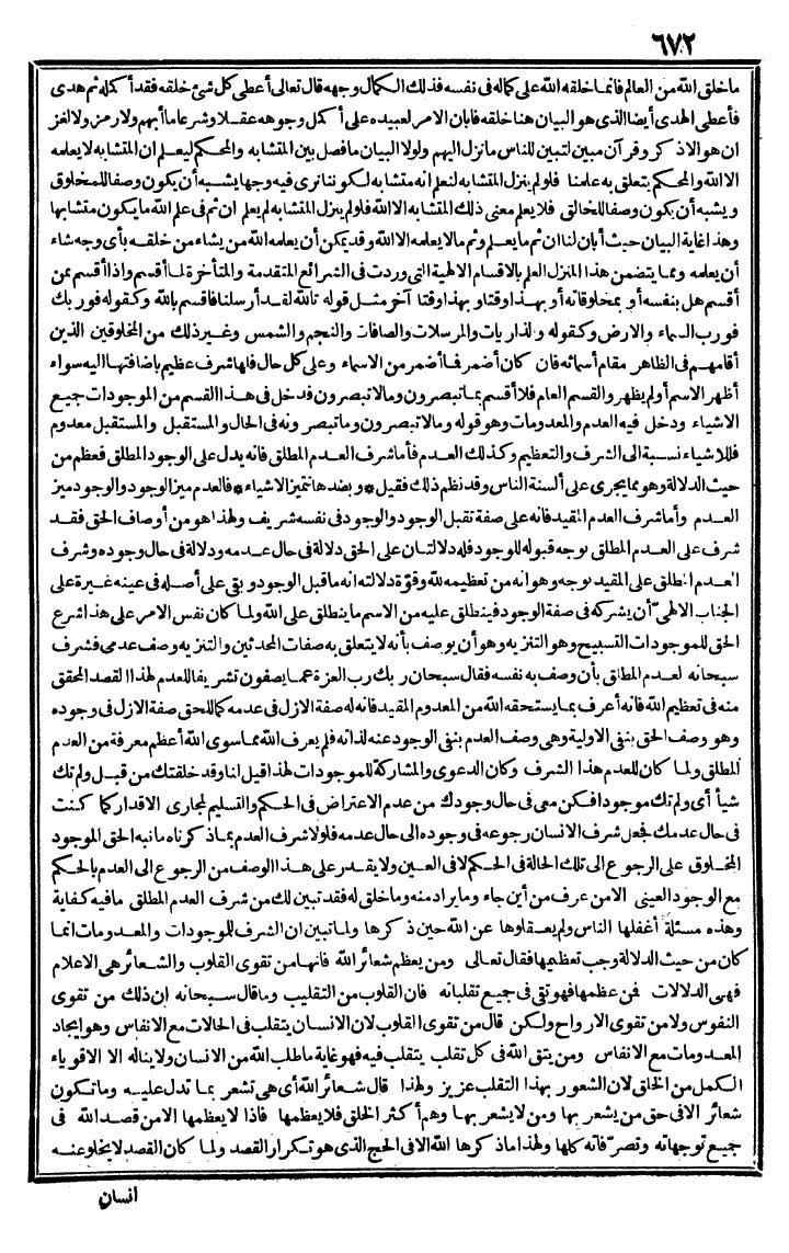 futmak.com - The Meccan Revelations - Page 672 - from the part second