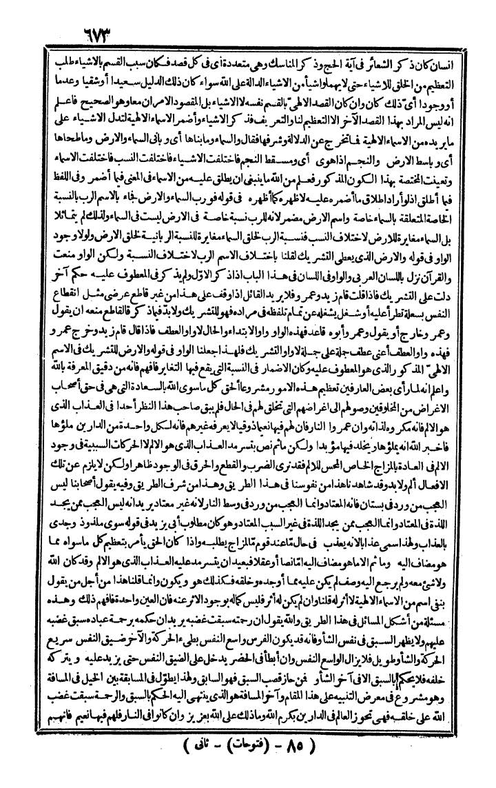 futmak.com - The Meccan Revelations - Page 673 - from the part second