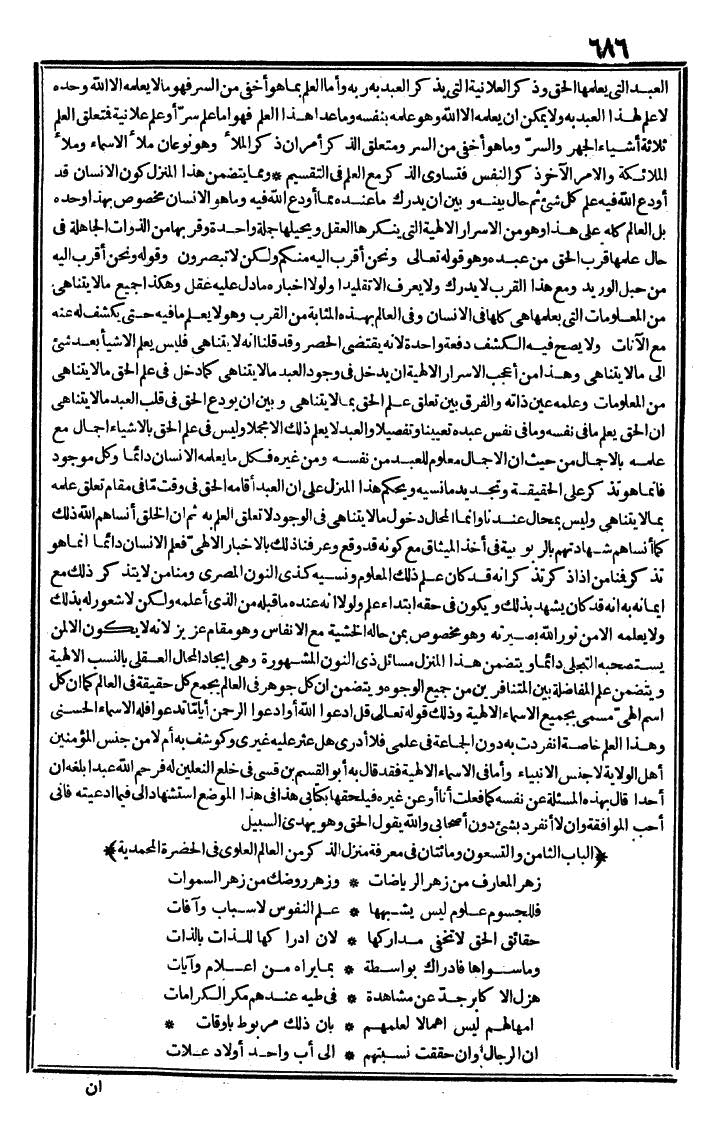 futmak.com - The Meccan Revelations - Page 686 - from the part second