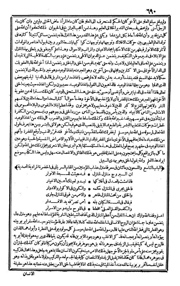 futmak.com - The Meccan Revelations - Page 690 - from the part second