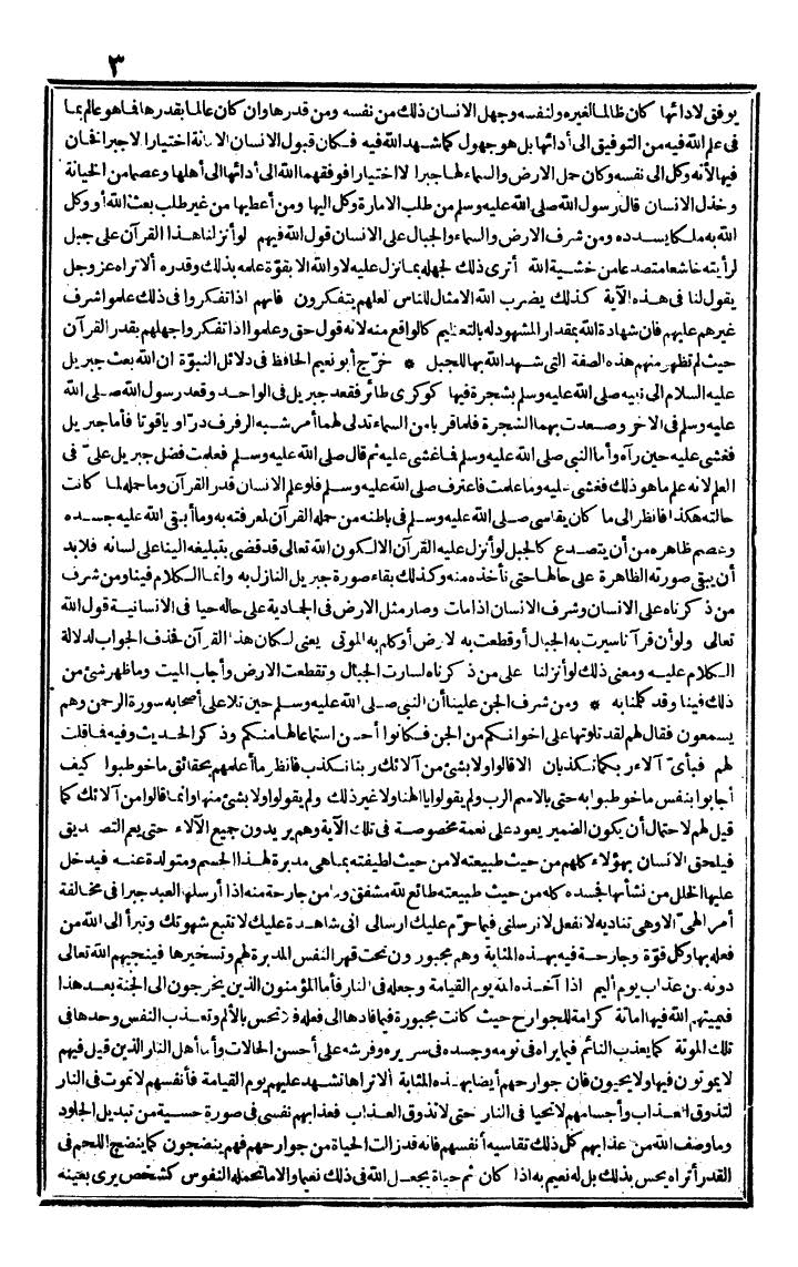 futmak.com - The Meccan Revelations - Page 3 - from the part third