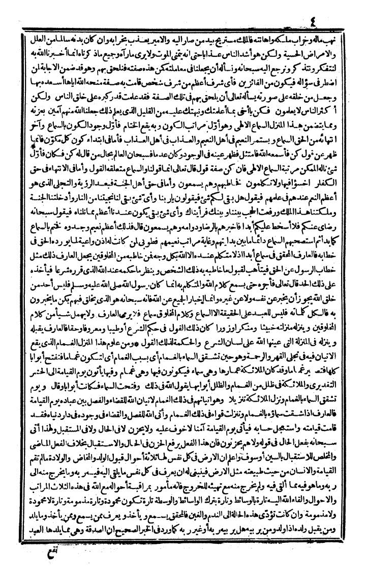 futmak.com - The Meccan Revelations - Page 4 - from the part third