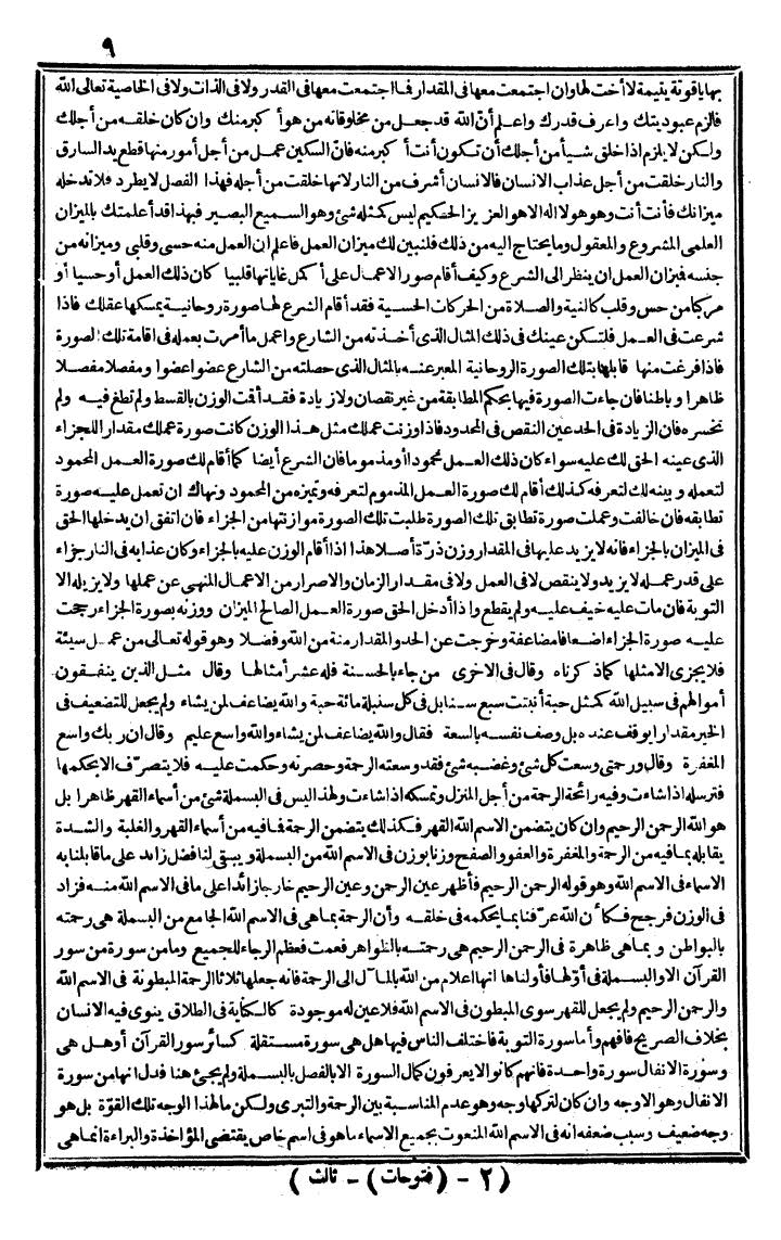 futmak.com - The Meccan Revelations - Page 9 - from the part third