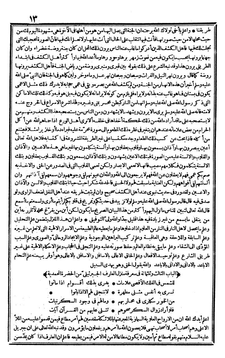 futmak.com - The Meccan Revelations - Page 13 - from the part third