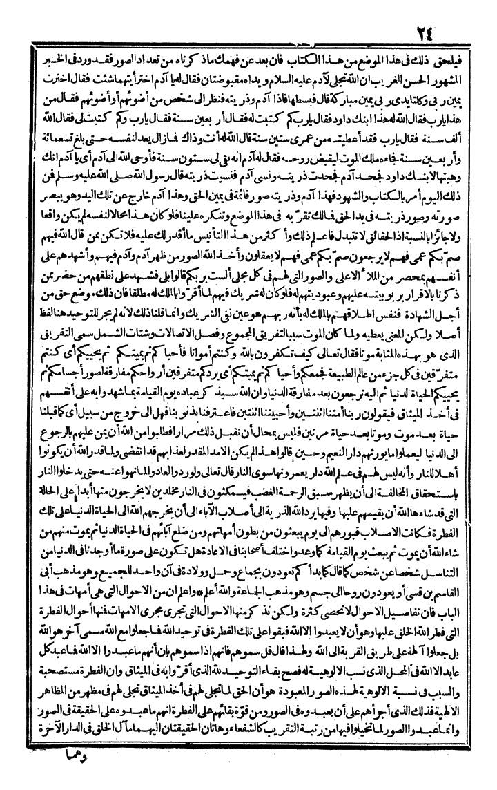 futmak.com - The Meccan Revelations - Page 24 - from the part third