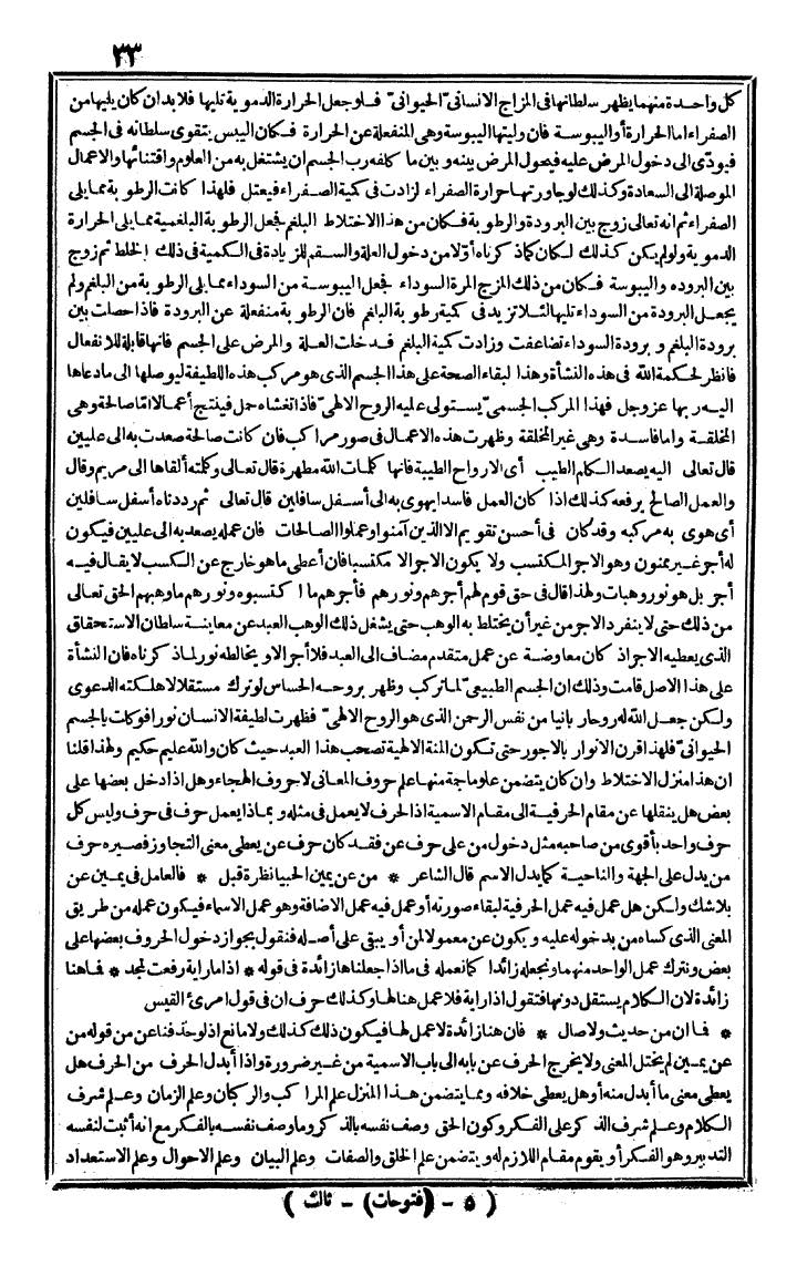 futmak.com - The Meccan Revelations - Page 33 - from the part third
