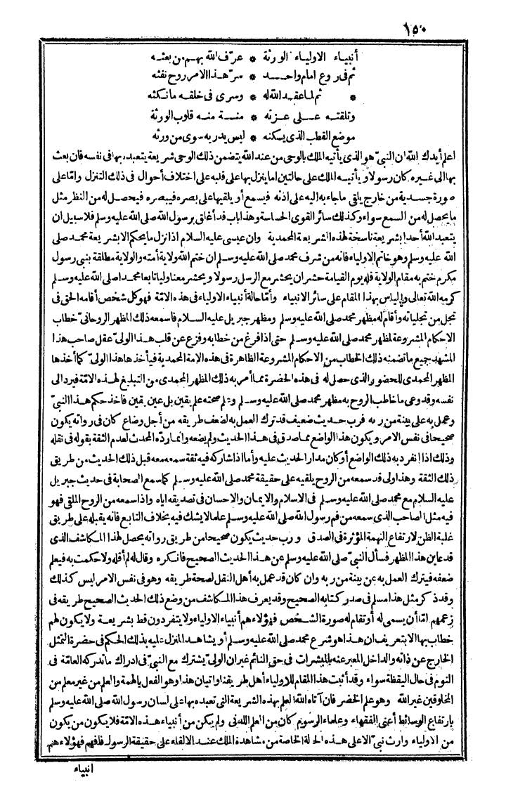 futmak.com - The Meccan Revelations - Page 150 - from the part first