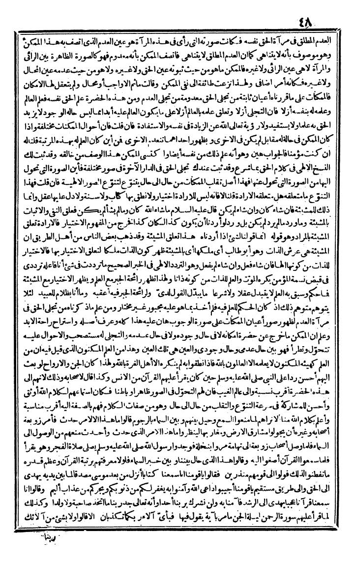 futmak.com - The Meccan Revelations - Page 48 - from the part third