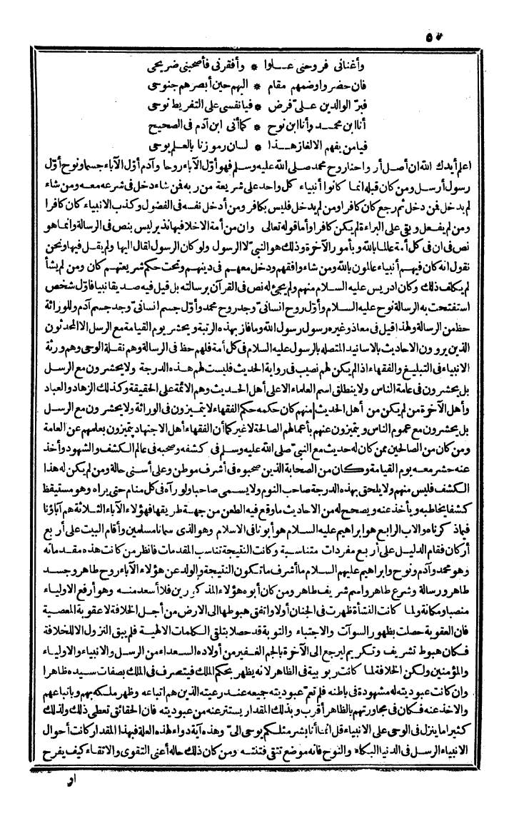 futmak.com - The Meccan Revelations - Page 50 - from the part third