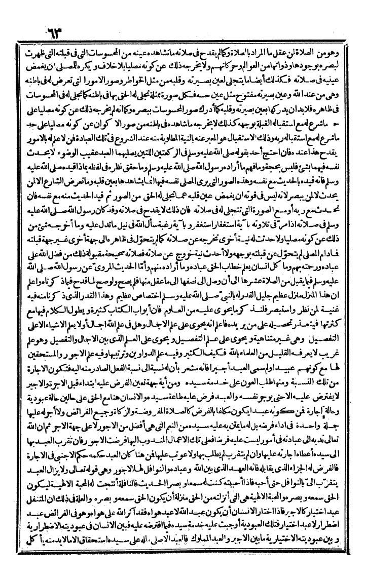 futmak.com - The Meccan Revelations - Page 63 - from the part third