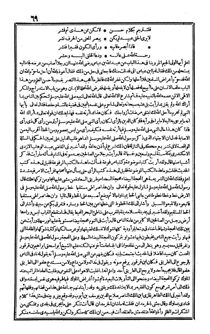 futmak.com - الفتوحات المكية - الصفحة 69 - من الجزء الثالث