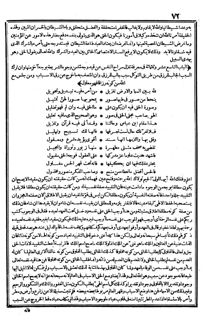 futmak.com - The Meccan Revelations - Page 72 - from the part third