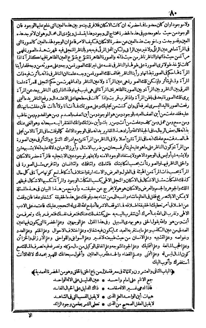 futmak.com - The Meccan Revelations - Page 80 - from the part third