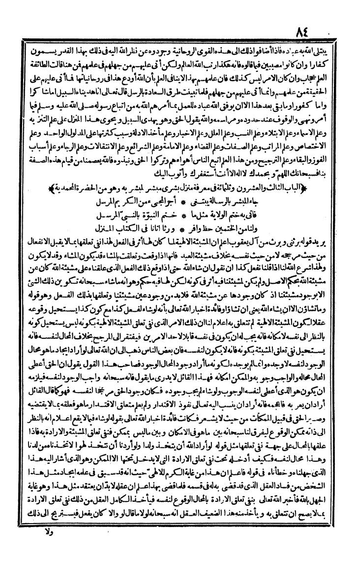 futmak.com - الفتوحات المكية - الصفحة 84 - من الجزء الثالث