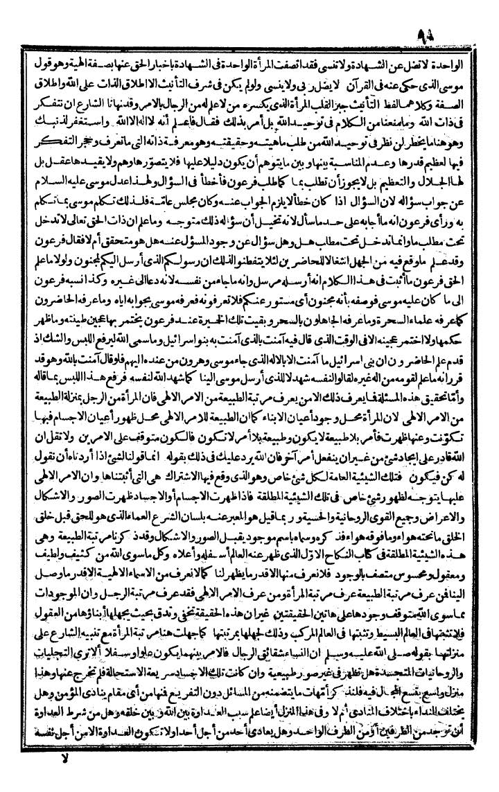 futmak.com - The Meccan Revelations - Page 90 - from the part third