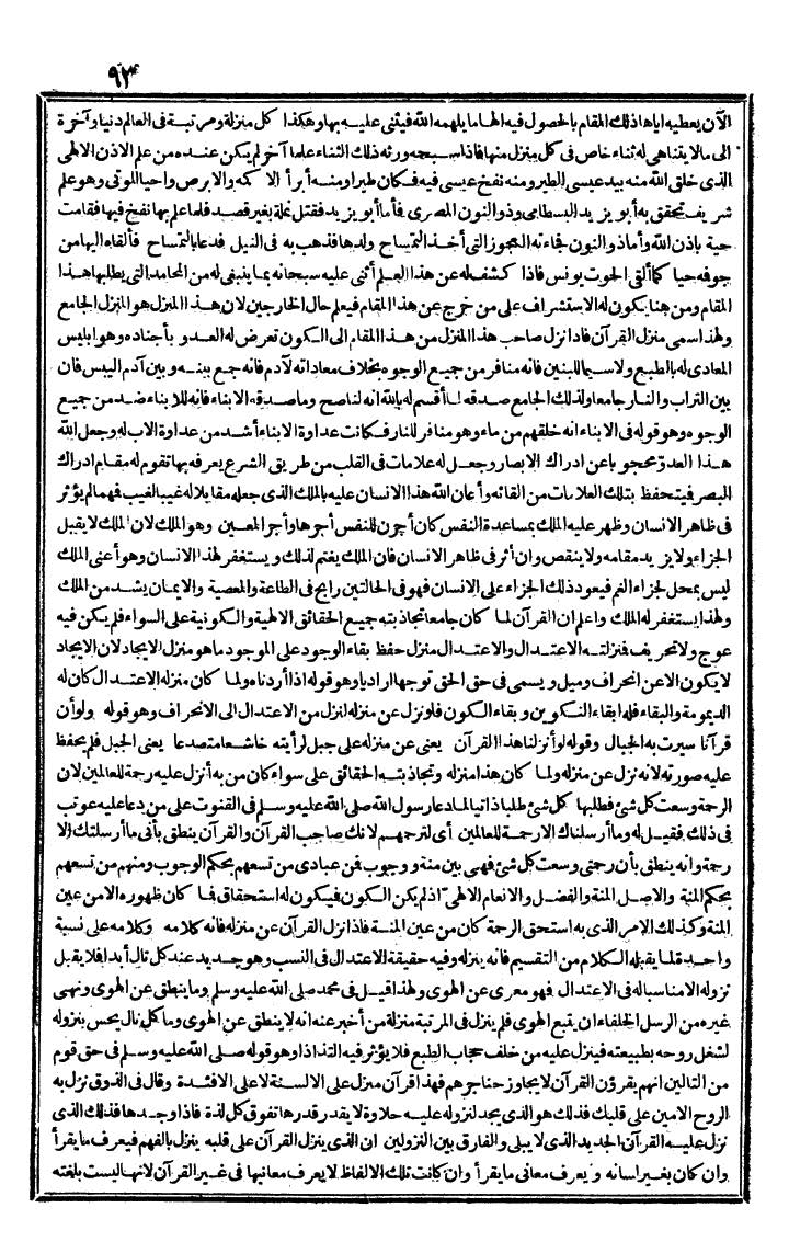 futmak.com - The Meccan Revelations - Page 93 - from the part third