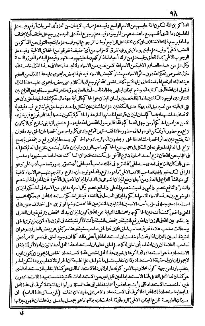 futmak.com - The Meccan Revelations - Page 98 - from the part third