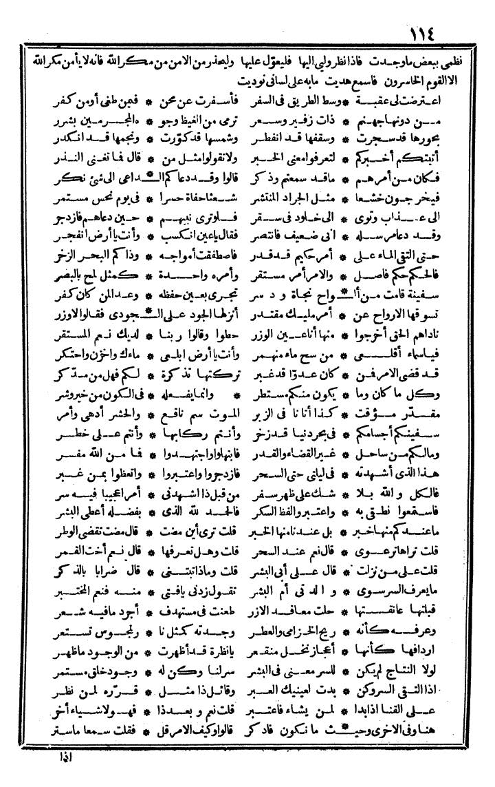 futmak.com - The Meccan Revelations - Page 114 - from the part third