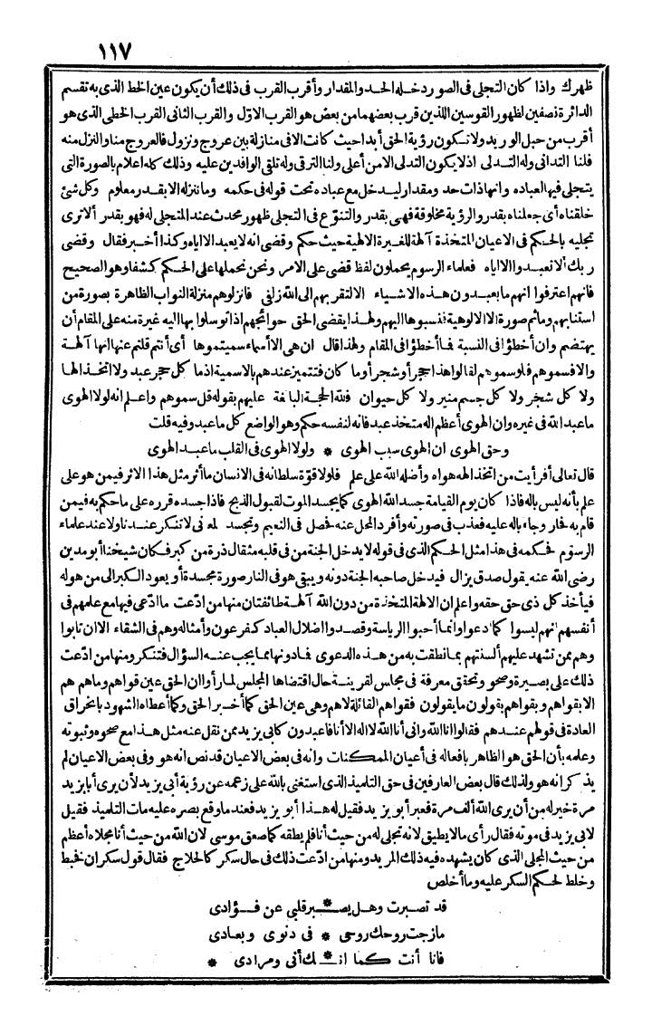 futmak.com - The Meccan Revelations - Page 117 - from the part third