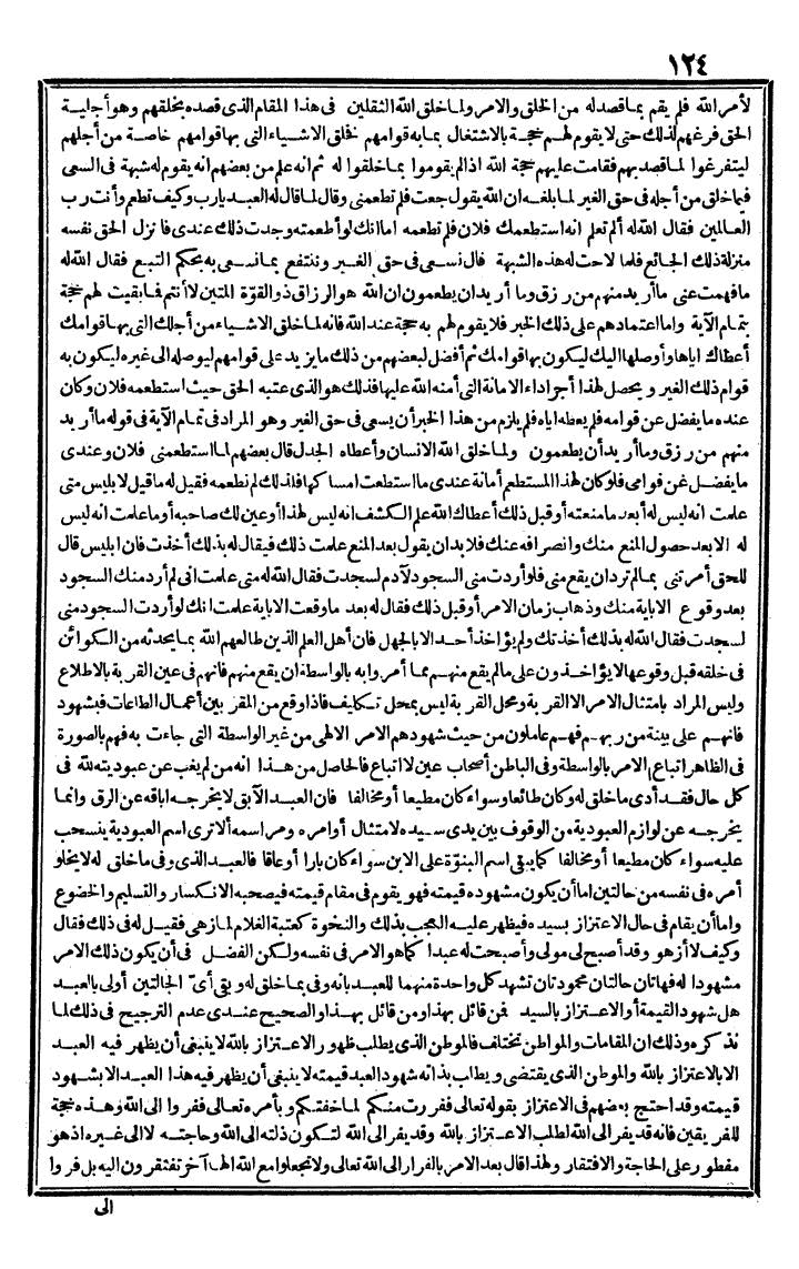 futmak.com - The Meccan Revelations - Page 124 - from the part third