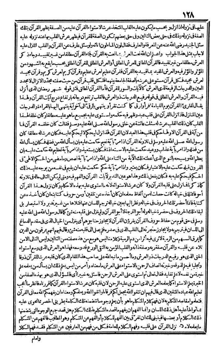 futmak.com - The Meccan Revelations - Page 128 - from the part third