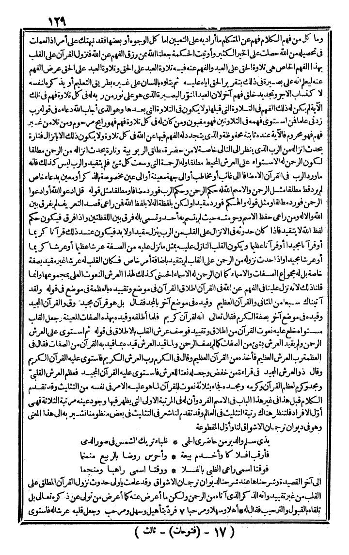 futmak.com - The Meccan Revelations - Page 129 - from the part third