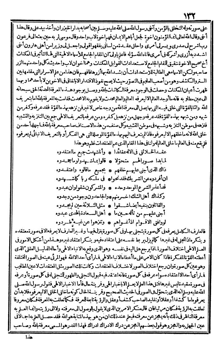 futmak.com - The Meccan Revelations - Page 132 - from the part third