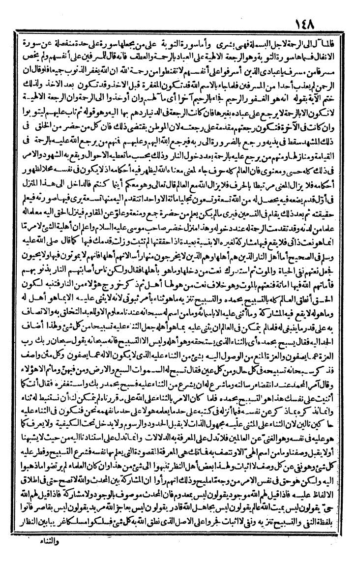 futmak.com - The Meccan Revelations - Page 148 - from the part third